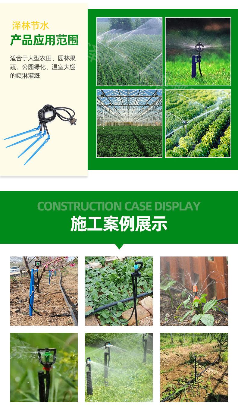 2地插微喷1_06.jpg