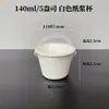 Caja de Empaque para Leche Caliente, Bol para Helado Suave, Bol Desechable para Raspado de Hielo, Bol para Smoothie Copo de Nieve, Caja de Empaque para Helado, Vaso de Papel