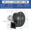 Ventilador Centrífugo DF Resistente a Altas Temperaturas Multipalas 220V/380 Bajo Ruido Ventilador de Tiro Inducido Soplador Industrial Refrigeración Disipación de Calor