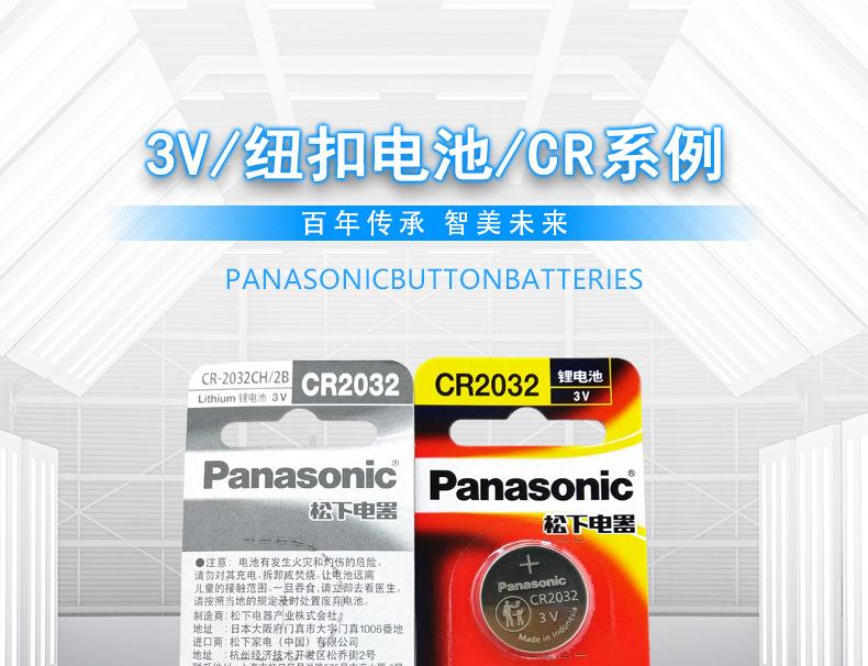 CR2032_14.jpg