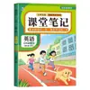 Nueva Edición de Apuntes de Clase para Primer, Segundo, Tercero, Cuarto, Quinto y Sexto Grado, Primer Semestre, Libros de Texto Sincronizados para Chino, Matemáticas e Inglés