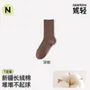 Calcetines de otoño para mujer, dulces y resistentes al olor, de media pantorrilla con adorno de hongo, color café marrón, adecuados para zapatos Birkenstock, calcetines de maternidad sin costuras