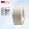 Cinta de Tela de Vidrio Unilateral 3m69 Blanca Resistente a Altas Temperaturas Ignífuga Retardante de Llama Aislamiento Eléctrico Sujeción Venta al por Mayor 3m