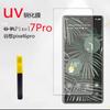Película Templada para Google Pixel8pro uv HD Templada Película Templada para pixel7pro pixel6Pro uv