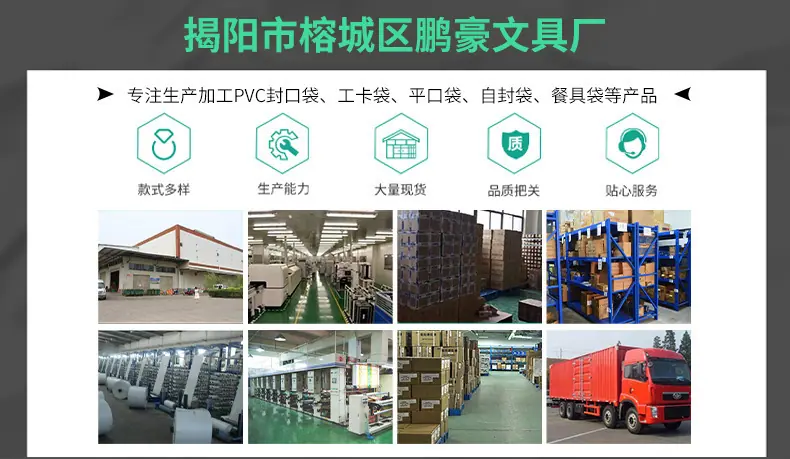 鹏豪详情第二版.jpg
