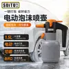 Botella rociadora eléctrica de espuma para lavado de autos, botella rociadora manual para autos para el hogar, rociador para riego de jardines, herramienta de limpieza para autos