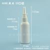 Botella de spray nasal Songshun de 80 ml con hombro redondo, blanca, media tapa, rociado directo, agua de rocío puro, cosmética, sub-botella de plástico PET