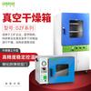 Horno de secado al vacío vertical de sobremesa Shanghai Longyue, de gran capacidad para laboratorio, secado de artículos, secado y calentamiento.