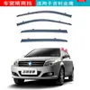 Adecuado para Geely Golden Eagle Cross Hatchback Protector de Lluvia para Ventana Ceja de Lluvia para Espejo Retrovisor