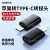 Adequado para Adaptador Lightning para C da Apple para Carregamento e Transferência de Dados (Não Suporta Chamadas) Artesão Apaixonado Jp13