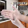 Guantes Desechables de Nitrilo Látex Elástico PVC Catering Cocina Lavado de Platos Engrosados Resistentes al Aceite e Impermeables de Goma Venta al por Mayor