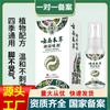 Fábrica de Origen de Productos Populares de Douyin Miao Pioneer Spray Antibacteriano Herbal de Yunnan Solución de Cuidado Spray Dropshipping