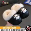 Pantuflas de Algodón de Invierno para Niños y Niñas Bebé Casa Interior Cubrezapatos Desmontables Zapatos Cálidos e Impermeables para Niños Pequeños