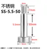 Tornillo de tapón de acero inoxidable M3 Hombro elevado Límite Altura igual Perno de descarga Tornillo de altura igual M4M5M6