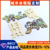 Ímãs de Geladeira com Texto de Cidade de Metal Marcos Ip de Cidades Personalizados Fontes Culturais e Criativas Tendência Nacional Ímãs de Geladeira Guangzhou Foshan