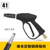 Pistola de Água para Lavagem de Carros de Alta Pressão Transfronteiriça Yili Lutian Morgana Guia Car Pa Conector Rápido Recipiente de Espuma Bico de Pistola de Água Bico de Pato