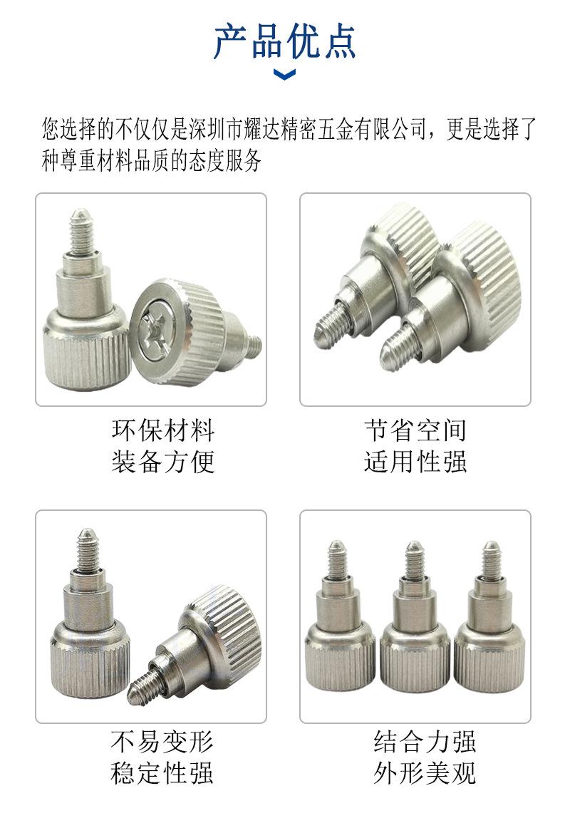 不锈钢弹簧螺钉优点.jpg