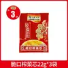 Wujiang Fuling Folhas de Mostarda em Conserva 22g - Pacotes Pequenos de Rabanete Seco e Picles, Lanche Crocante Conveniente, Pronto para Comer