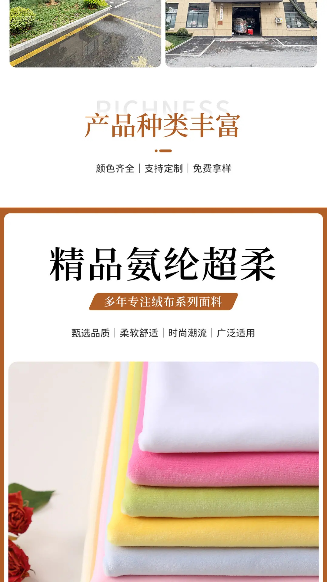 氨纶超柔_03.jpg