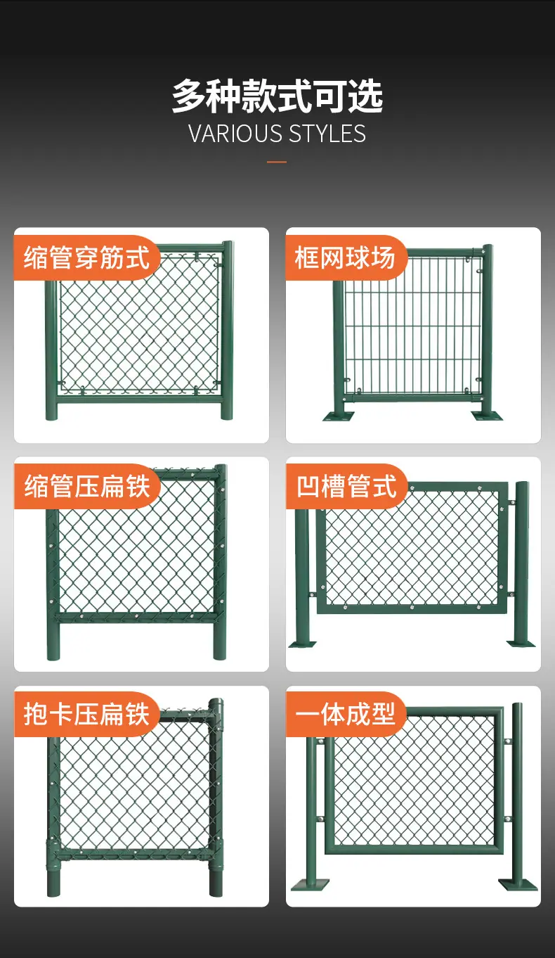 球场护栏详情_09