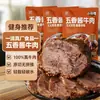 Snack Especial de Carne de Res Estofada en Salsa de Cinco Especias Halal, Carne de Res Estofada, Carne Original Secada al Aire Amigable con el Fitness, Satisface Antojos, Caja de Regalo, En Bolsa