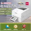 Impressora de Etiquetas Deli Dl-720W Térmica Conexão Bluetooth Código de Barras Eletrônico Face Máquina Única Máquina de Impressão Autoadesiva