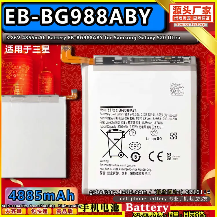 EB-BG988ABY