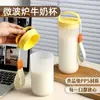 Taza de leche para el desayuno, con marcas de medición, apta para adultos, leche de soja, portátil, de grado alimenticio, apta para microondas y se puede usar como botella de agua para que los niños la lleven consigo.
