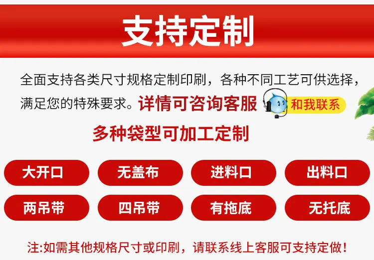 吨袋详情_03
