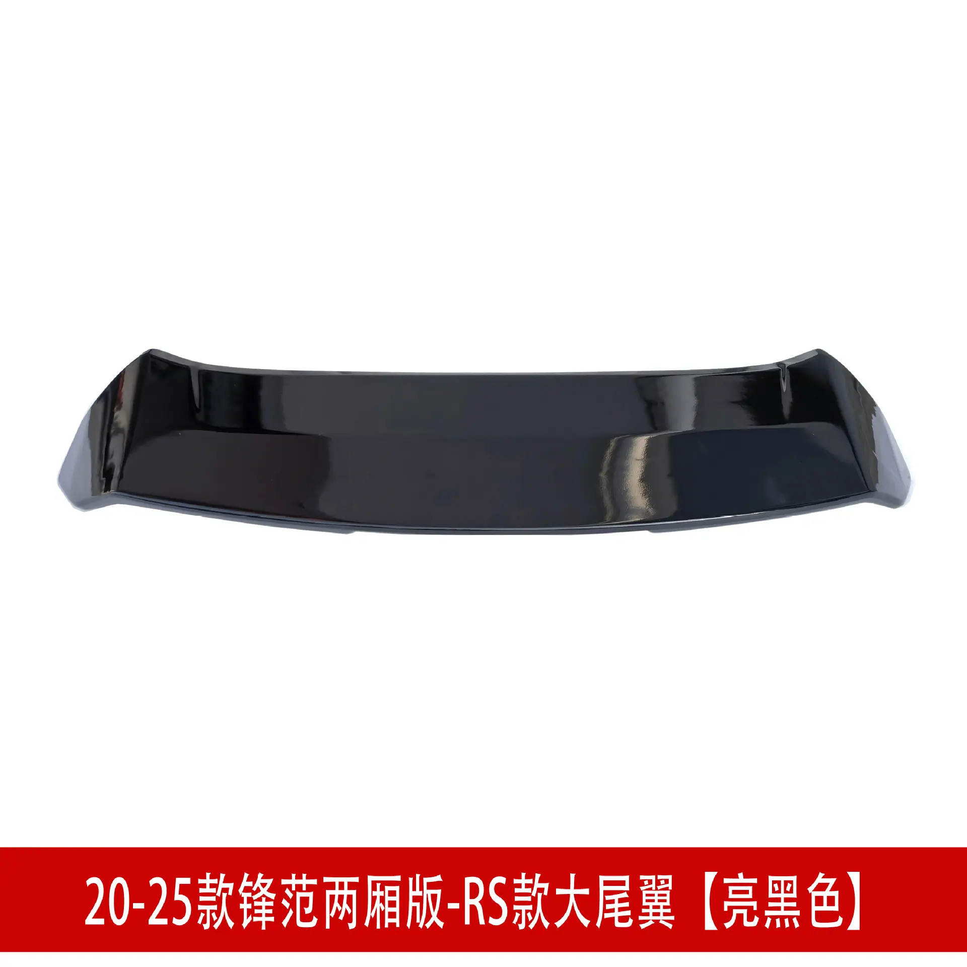 RS两厢大尾翼2.jpg