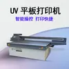 Folha de Spray Metálico Industrial UV Impressora de Mesa Fabricante Personalizada OEM Alta Velocidade Ouro Areia Sinalização Impressora UV