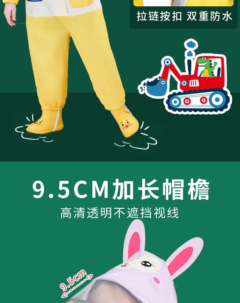 连体儿童雨衣_03.jpg