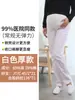 Calça de Enfermagem Stretch para Mulheres, Todas as Estações, Branca, Azul, Opaca, Cintura Elástica, Perna Reta, Forrada com Fleece, Tamanho Grande, Elástica
