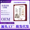Parche Sanfu Parche Herbal Anzhen Jingpin Parche de Ajenjo Parche de Compresa Caliente 30 Parches/Caja Parche de Moxibustión
