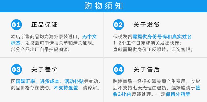 购物须知(海).jpg