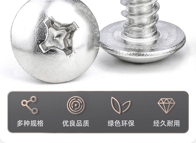美制304不锈钢TA十字大扁头自攻螺丝_03_03.jpg