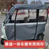 Triciclo Elétrico Yadea A808EC5C9C16C18L Toldo Toldo Integrado Cortina de Chuva Especial Cortina de Couro Cinza