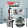 Válvula de Entrada de Água, Máquina de Parafusar com Travamento Automático, Acessórios para Máquina de Lavar, Máquina de Parafusar Totalmente Automática, 6 Parafusos de Uma Vez
