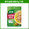 Knorr Sazonador para Sopa Ácida Dorada 80g Fideos de Res con Sopa Ácida Base para Hot Pot Ácido Paquete de Sazonadores para Uso Doméstico