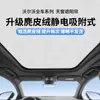 Adecuado para Volvo C40Xc40Xc60Xc9 S60 S90 V60 V90 Cortina Parasol Electrostática para Quemacocos
