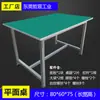 Mesa de Trabajo Plana Antiestática de Alta Resistencia, Mesa para Soldador, Taller Industrial Libre de Polvo, Mesa de Operación de Mantenimiento Fija.