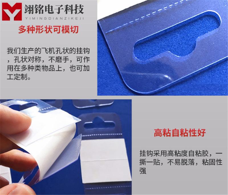挂钩胶 (2).png