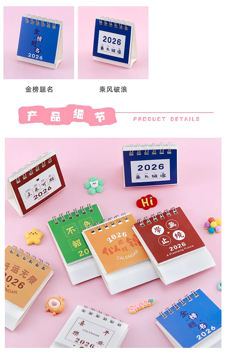 迷你文字小台历_05