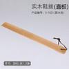 Calzador y Cepillo para Ropa de Madera Maciza con Mango Largo para Quitar Pelo y Polvo, Cepillo Especializado para Habitaciones de Hotel, Cepillo para Trajes, Al por Mayor en Stock