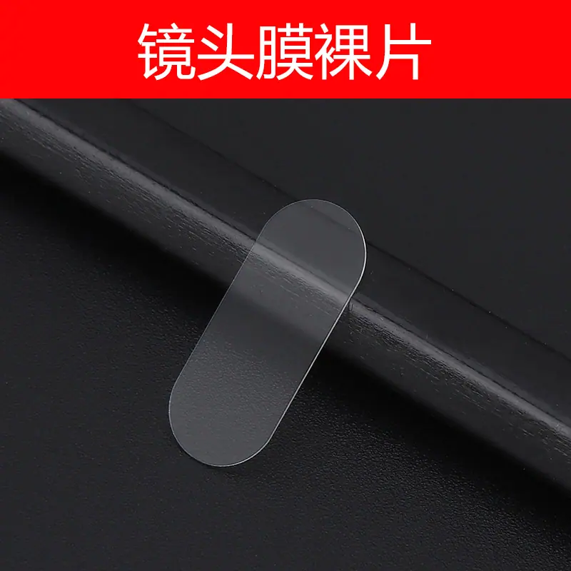 裸片