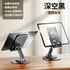 Suporte de Celular Totalmente Metálico Giratório para Mesa Adequado para Tablet iPad Suporte para Pessoa Preguiçosa Transmissão ao Vivo em Casa Dobrável Levantável