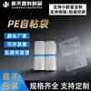 Sacos Adesivos em Estoque, Sacos de Embalagem Plástica Pe Transparentes para Roupas, Sacos Adesivos Espessados para Selagem de Roupas e Alimentos