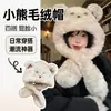 Chapéu gorro de urso de pelúcia moderno, pelo sintético de coelho, proteção quente para as orelhas, touca, versátil para passeios ao ar livre, estilo cartoon