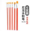 801 Red Rod Blue Rod nylon terno de giz de água Escova de óleo escova de pintura infantil em pó de água aquarela caneta grafite caneta