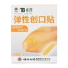 Directamente del Fabricante, Venda Elástica Yunnan Baiyao, Parche Elástico Taibang Genuino, 100 Piezas de Parche